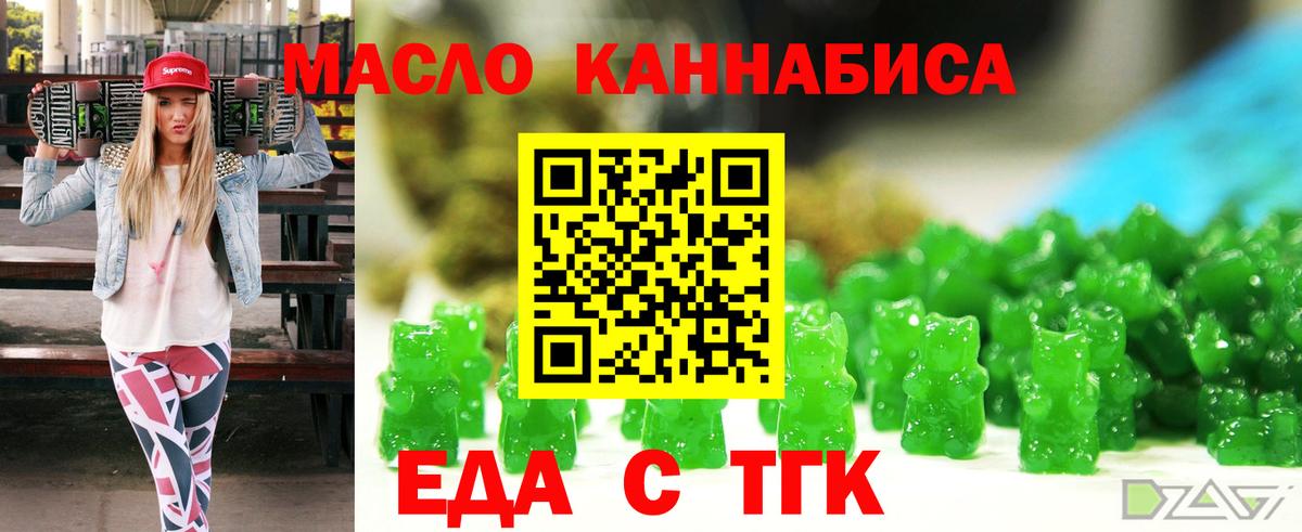 Печенье с ТГК марихуана  Вход с VPN  Карачаевск 