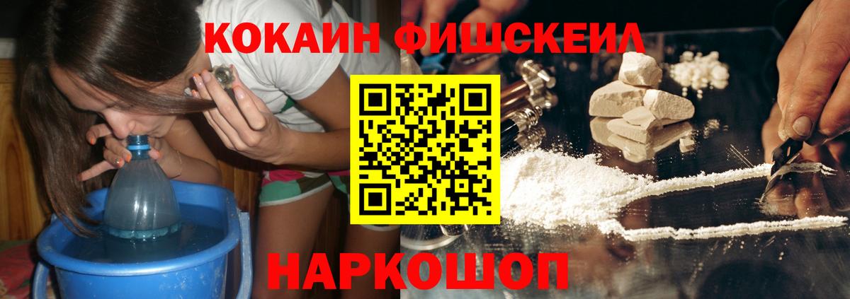 Cocaine Перу Карачаевск