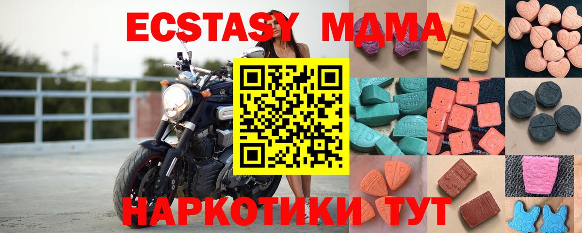 Ecstasy 280мг Карачаевск