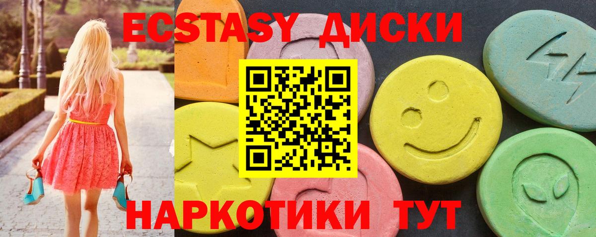 Ecstasy ешки  Вход с VPN  Карачаевск  Ecstasy  Экстази mix 
