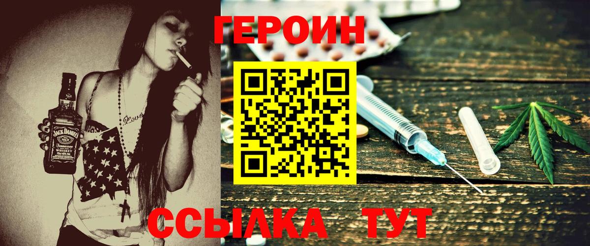 Карачаевск  ГЕРОИН VHQ  Вход с VPN 