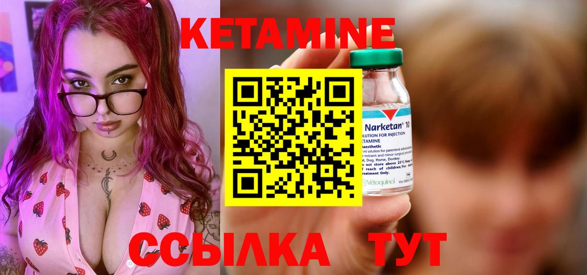 КЕТАМИН ketamine  Вход с VPN  Кетамин VHQ  Карачаевск 