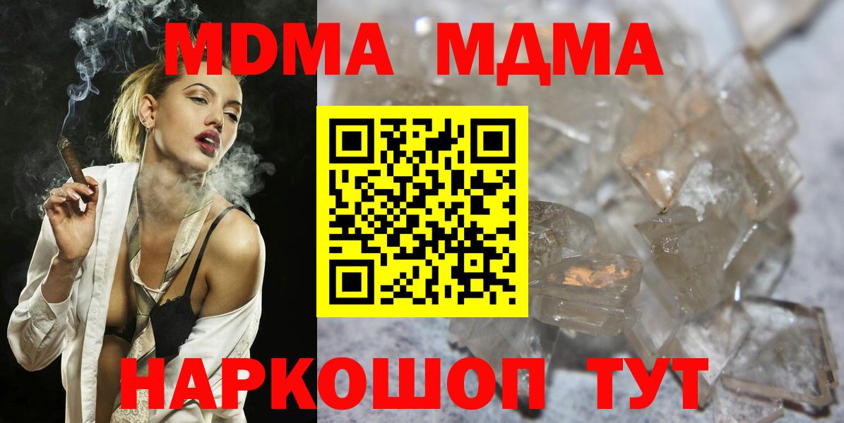 МДМА crystal Карачаевск
