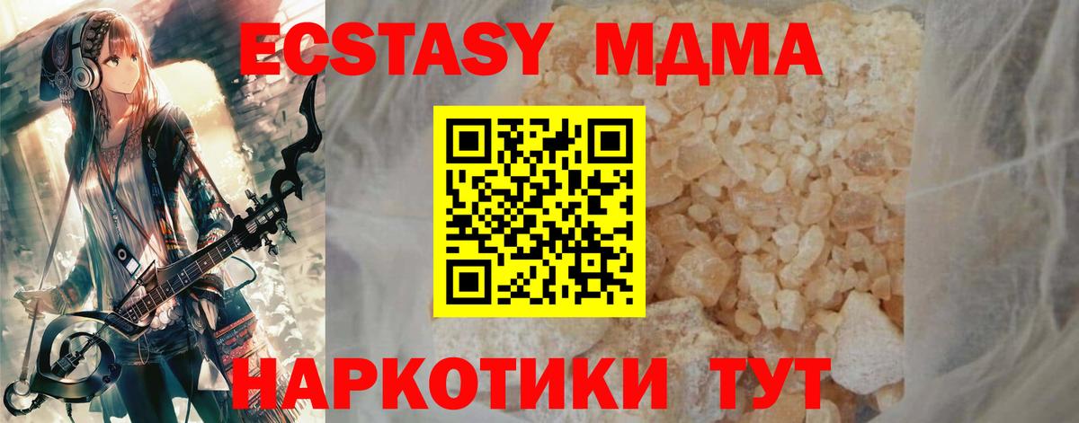 MDMA crystal  MDMA VHQ  Карачаевск  Вход с VPN 