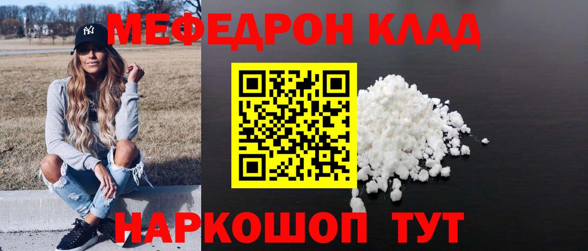 Карачаевск  блэк спрут ссылки  Вход с VPN  МЕФ мука  МЕФ 