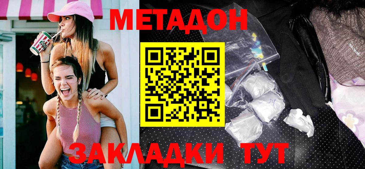 ОМГ ОМГ   Метадон VHQ  Вход с VPN  Метадон VHQ  Карачаевск 