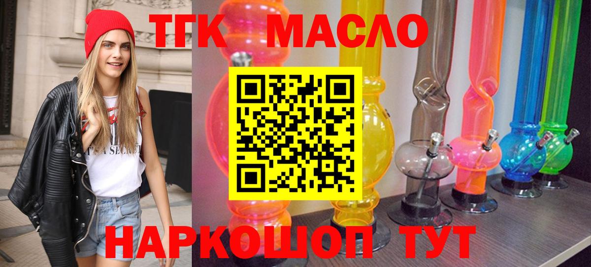 Дистиллят ТГК концентрат Карачаевск